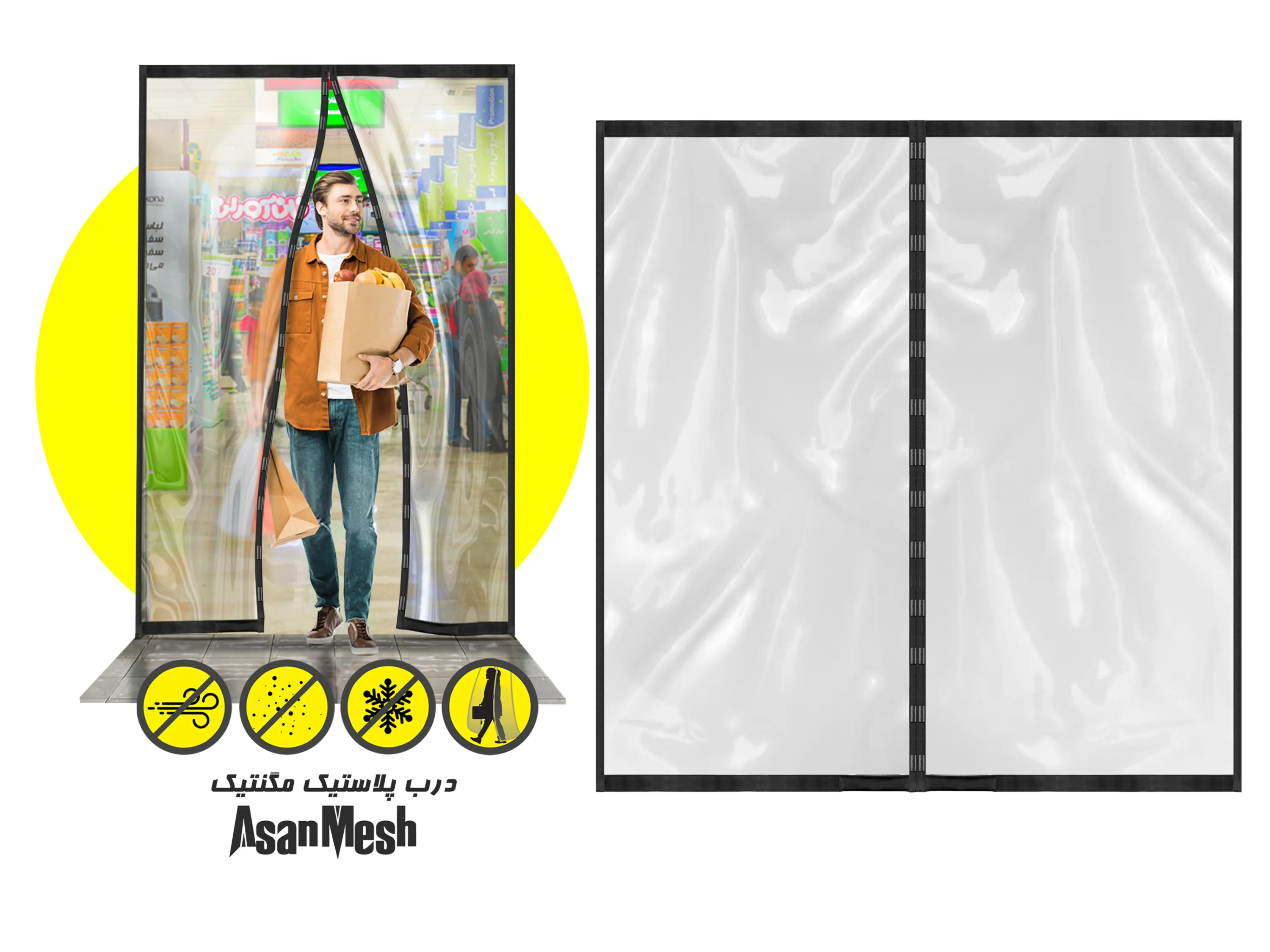 پرده پلاستیک آهنربایی خرید پرده پلاستیک آهنربایی