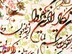 خرید قاب و ان یکاد