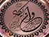 خرید قاب هدیه ان یکاد