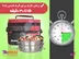 خرید ظرف غذای برقی