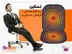 خرید روکش صندلی گرمکن دار