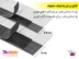 خرید پرده مگنتیک آسان مش