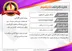 گارانتی تشک حرارتی